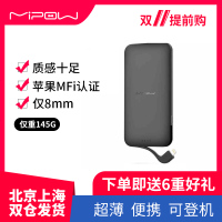 MIPOW麦泡苹果x/8P自带线充电宝超薄小巧便携MFi认证iphone xs max高端性充电宝情侣礼物合金移动电