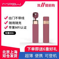 MIPOW麦泡iPhone xs max专用充电宝MFi认证苹果x/8专用自带线小巧迷你口袋口红充电宝小巧便携应急移