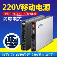 快乐易电笔记本移动电源220V充电宝surface电脑大容量备用电池