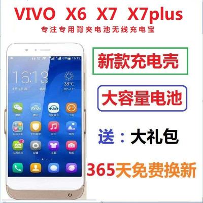 vivoX6 D背夹式电池充电宝x7plus无线移动电源x6SA手机冲电壳大器