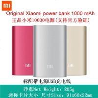 Mi Power Bank 10000mah小米经典移动电源通用推荐充电宝卡片大小