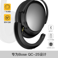 博士 QC25 QC15耳机 无线蓝牙适配器 有线转无线 秒变QC35 转换器