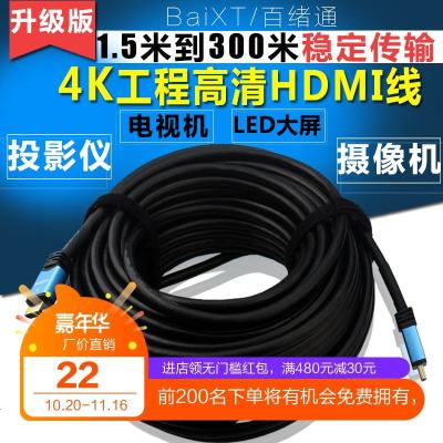 高清线4K延长hdmi线2.0数据20/10/30/15/50/40米25电脑电视连接线