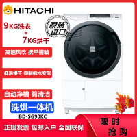 日立(HITACHI)BD-SG90KC 日本原装进口9公斤洗烘一体直驱变频滚筒洗衣机 自动净槽 高速风除皱