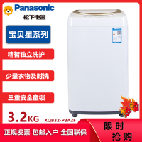 松下(Panasonic)XQB32-P3A2F 3.2公斤迷你小型家用波轮洗衣机全自动 儿童洗衣机