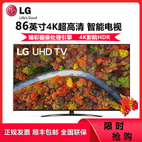 LG 86UP8100PCB 86英寸全面屏电视 4K超高清 丰富教育资源 动感应遥控 超强游戏性能 超薄大屏电视