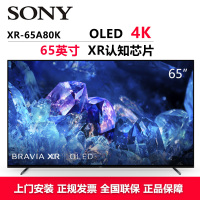 索尼(SONY)XR-65A80K 65英寸4K超高清120Hz全面屏OLED游戏电视XR认知芯片 安卓智能电视 钛黑色