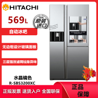 日立(HITACHI)R-SBS3200XC 原装进口569L对开门电冰箱 真空冰温保鲜 触控电动门 自动制冰 水晶镜色