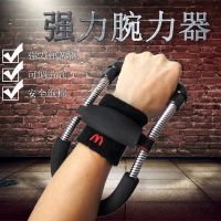 甄萌 腕力器男式握力器专业练手力女士小臂扳手腕训练器锻炼器