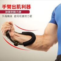 甄萌 腕力器握力器羽毛球力量训练器小臂力器锻炼运动健身器材臂力器