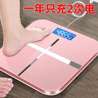 甄萌 充电USB电子称体重秤精准家用健康秤人体秤成人减肥称重计器