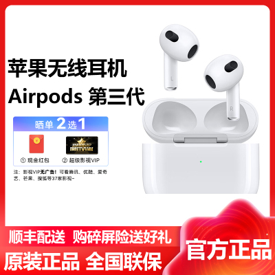 Apple AirPods (第三代) 配MagSafe 无线充电盒无线蓝牙耳机 苹果3代新款耳机适用苹果手机平板手表等