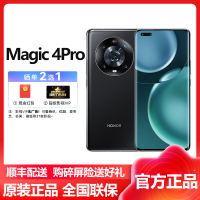 荣耀(honor) Magic 4Pro 8GB+256GB 亮黑 5G全网通 骁龙8移动平台 十亿色四曲屏幕 100W有线超级快充 荣耀magic4pro 5g游戏拍照手机