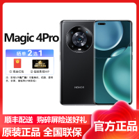 荣耀(honor) Magic 4Pro 12GB+256GB 亮黑 5G全网通 骁龙8移动平台 十亿色四曲屏幕 100W有线超级快充 荣耀magic4pro 5g游戏拍照手机