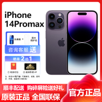 苹果(Apple) iPhone 14 Pro Max 256GB 暗紫色 2022新款移动联通电信5G全网通手机 国行原装官方正品 苹果iphone14promax 双卡双待
