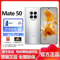 华为(HUAWEI)Mate50 4G全网通 128GB 冰霜银 鸿蒙操作系统3.0 超光变XMAGE影像 带充电套装 移动联通电信5G智能拍照游戏手机 华为mate50手机4g版