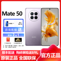 华为(HUAWEI)Mate50 4G全网通 256GB 流光紫 鸿蒙操作系统3.0 超光变XMAGE影像 带充电套装 移动联通电信5G智能拍照游戏手机 华为mate50手机4g版