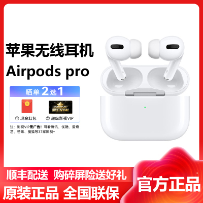 苹果(Apple)AirPods Pro 第二代 (支持磁吸无线充电) 无线耳机airpodspro新款国行原装正品