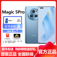 荣耀(honor)Magic 5Pro 8GB+256GB 勃朗蓝 5G全网通 第二代骁龙8移动平台 5000万像素三摄 66W快充荣耀magic5pro官方原装正品手机