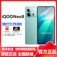 iQOO Neo8 12GB+512GB 冲浪 5G全网通 第一代骁龙8+ 120W闪充 智能散热系统 移动联通电信iqoo官方原装正品5g手机iqooneo8