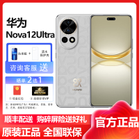 华为(HUAWEI) Nova12Ultra 1TB 烟云灰 鸿蒙智慧通信 100W超级快充 2024新款手机华为智能游戏拍照官方原装正品华为nova12pro