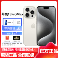 苹果(Apple) iPhone 15ProMax 256GB 白色钛金属 2023新款5G全网通智能游戏拍照手机 国行原装官旗舰方正品 苹果iphone15promax双卡双待