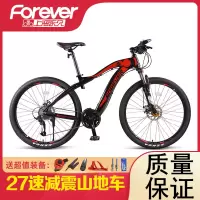 永久上海山地自行车成人城市骑行变速越野27速减震赛车
