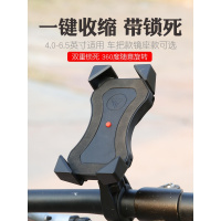 王太医自行车手机架导航架山地车手机支架通用电动车摩托车骑行单车配件