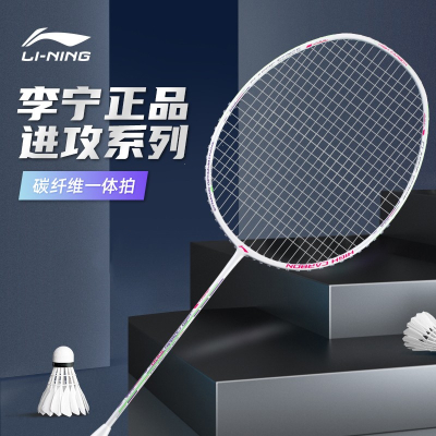 李宁(LI-NING)羽毛球拍双拍耐用型碳素轻成人学生凯胜羽毛球拍套装