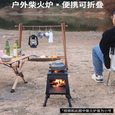 户外炉具柴火炉小型闪电客露营炉子便携式野炊装备网红野外野餐烧水炊具