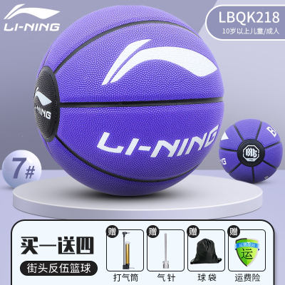 李宁(LI-NING)篮球手感好的蓝球室外7号球初中生成人比赛专用