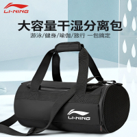 李宁(LI-NING)健身包干湿分离游泳包运动训练款男女专用收纳袋装备用品