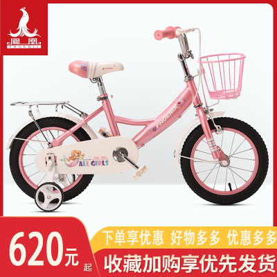 凤凰(PHOENIX)儿童自行车12141618寸男宝宝童车女公主款单车