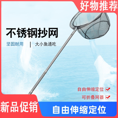 闪电客不锈钢抄网竿捞鱼网伸缩杆操网头抄鱼竿钓鱼捞网折叠网兜渔具套装