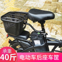 王太医折叠电动自行车后车筐代驾电瓶车后座置物篮子单车储物后备箱配件