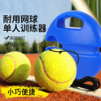 带线网球训练器单人打回弹带绳网球高弹闪电客底座固定练习器