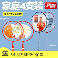 红双喜(DHS)子羽毛球拍套装成人儿童小学生初学羽球拍羽毛球