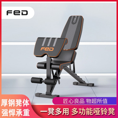 飞尔顿(FEIERDUN)哑铃凳健身房专用器材家用多功能飞鸟卧推凳健身椅