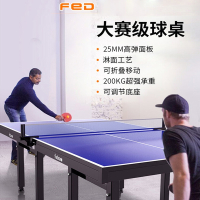 飞尔顿(FEIERDUN)乒乓球桌折叠家用板面室内标准家庭尺寸可移动专业乒乓球台