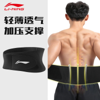 李宁(LI-NING)护腰男透气腰带收腹无氧运动腰带健身跑步束腰运动护腰带