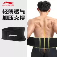 李宁(LI-NING)护腰男透气腰带收腹无氧运动腰带健身跑步束腰运动护腰带