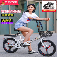 凤凰(PHOENIX)折叠自行车便携20寸22寸成人男女式上班减震变速脚踏单车