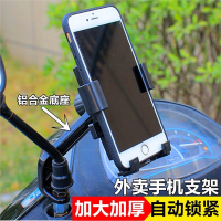 摩托电瓶车手机支架王太医电动踏板车自行车代驾美团外卖骑手手机架导航支架