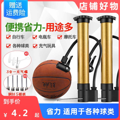 篮球打气筒王太医足球排球气针气球便携式球针玩具皮球游泳圈自行车充针