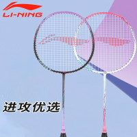 李宁(LI-NING)羽毛球拍单拍全碳素纤维专业级比赛双拍拍子