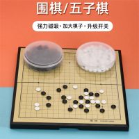 磁性围棋邦可臣五子棋儿童学生初学象棋二合一正品大人便携棋盘套装