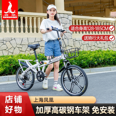 凤凰(PHOENIX)折叠自行车便携单车2022寸中大童学生迷你变速成年