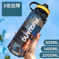 富光(FGA)水杯男大容量塑料水瓶学生户外便携运动水壶夏季健身太空杯