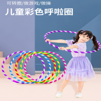 儿童呼啦圈邦可臣幼儿园小孩学生专用早体操圈宝宝舞蹈圈塑料小号呼啦圈