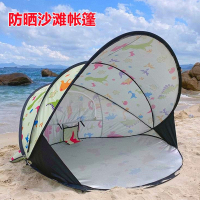 海边沙滩帐篷全自动折叠速开晒遮阳公园儿童玩沙野营户外便携式